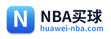 NBA买球